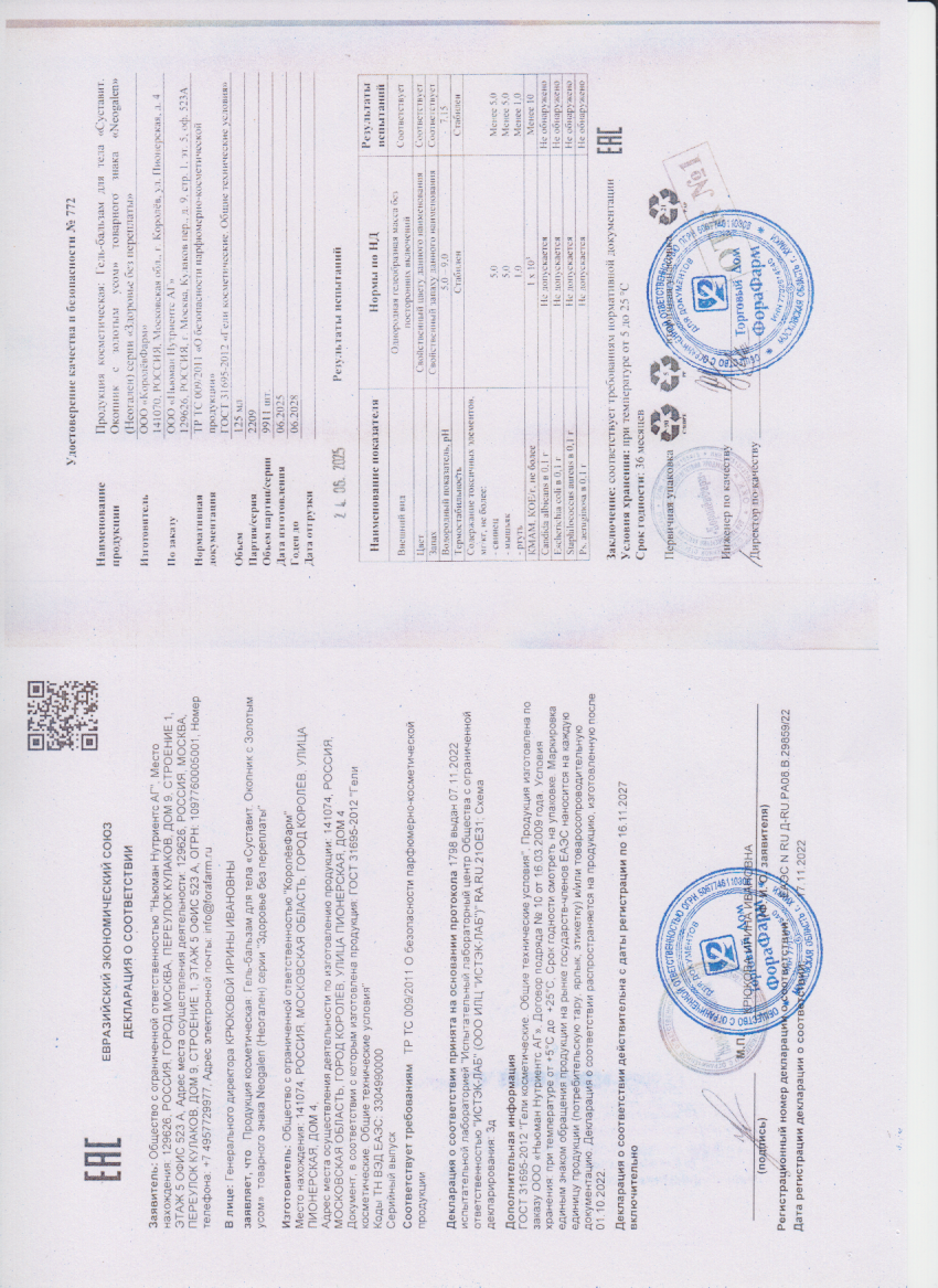 Паспорт №062025